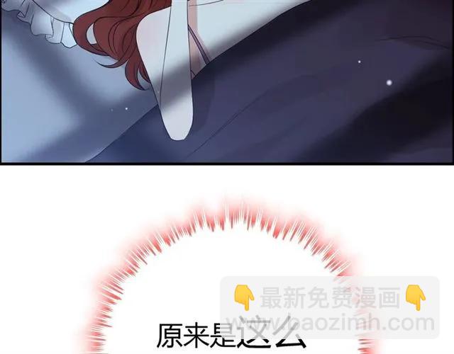 🍱闪婚总裁契约妻 第163话 丑闻？！ 第7页