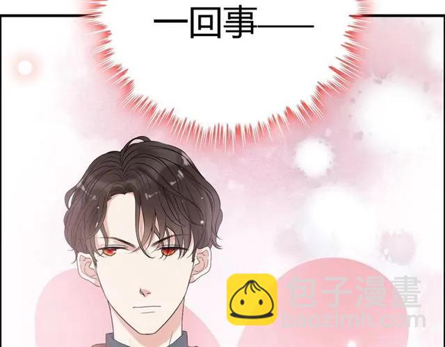 🍱闪婚总裁契约妻 第163话 丑闻？！ 第8页
