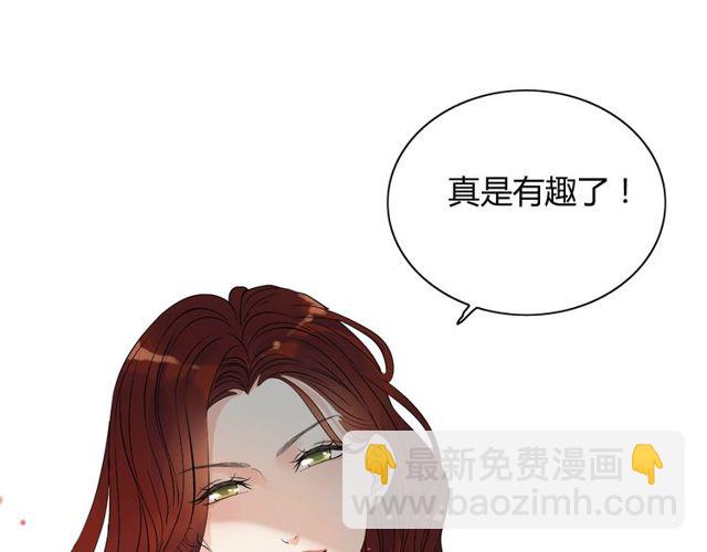 🍱闪婚总裁契约妻 第165话 爱莫能助 第11页