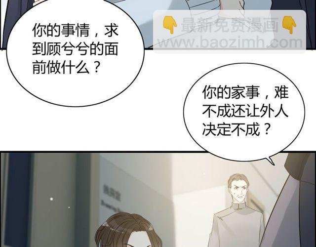 🍱闪婚总裁契约妻 第165话 爱莫能助 第13页
