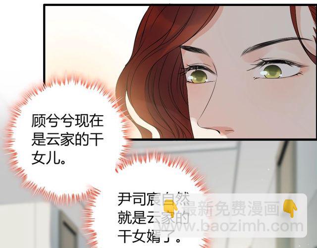 🍱闪婚总裁契约妻 第165话 爱莫能助 第15页