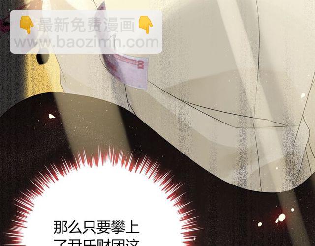 🍱闪婚总裁契约妻 第165话 爱莫能助 第19页