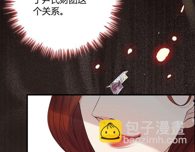 🍱闪婚总裁契约妻 第165话 爱莫能助 第20页