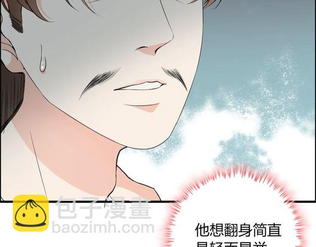 🍱闪婚总裁契约妻 第165话 爱莫能助 第22页