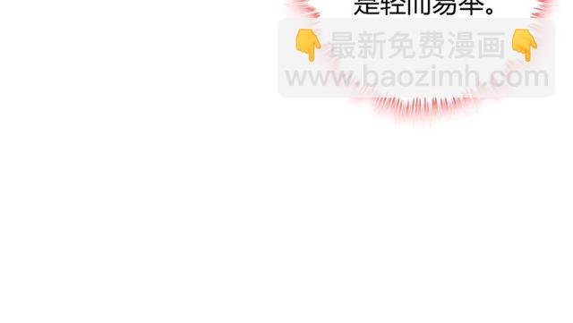 🍱闪婚总裁契约妻 第165话 爱莫能助 第23页