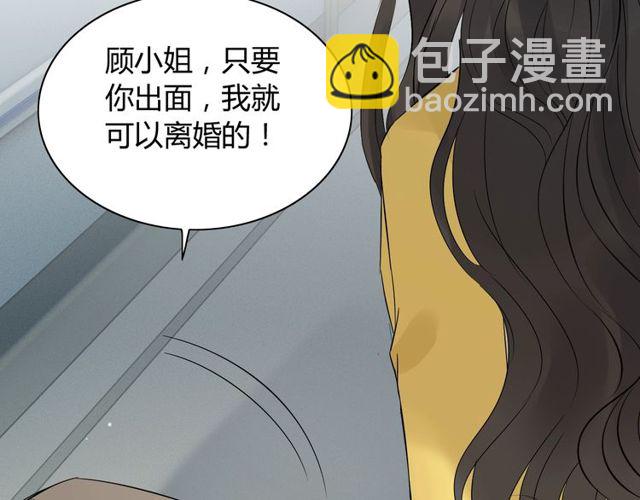 🍱闪婚总裁契约妻 第165话 爱莫能助 第25页