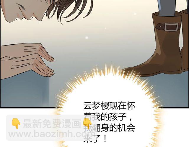 🍱闪婚总裁契约妻 第165话 爱莫能助 第30页