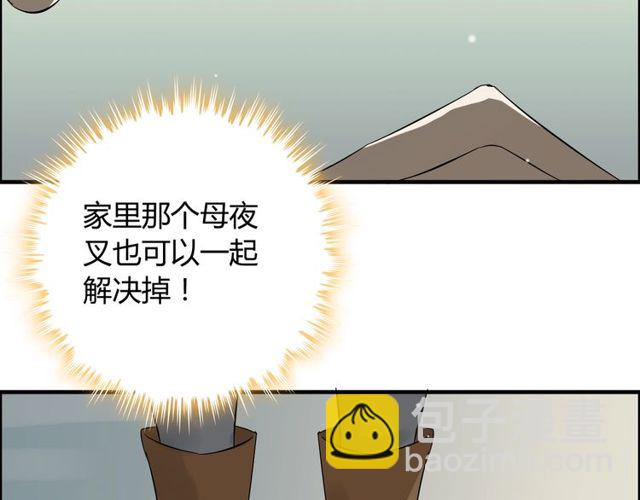 🍱闪婚总裁契约妻 第165话 爱莫能助 第32页