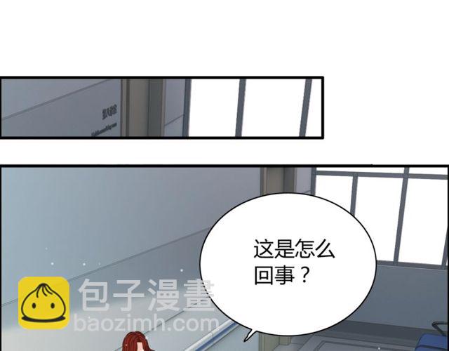 🍱闪婚总裁契约妻 第165话 爱莫能助 第4页
