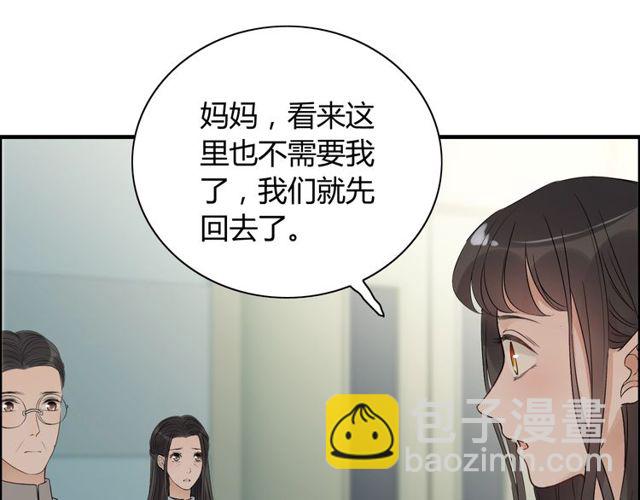 🍱闪婚总裁契约妻 第165话 爱莫能助 第47页