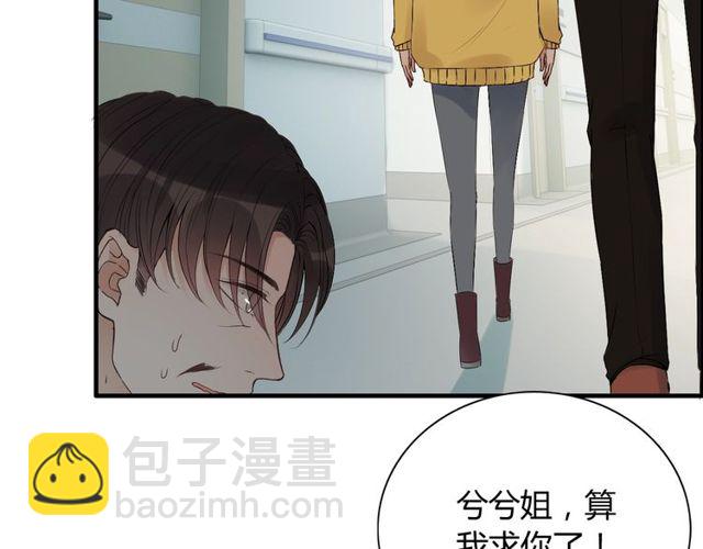 🍱闪婚总裁契约妻 第165话 爱莫能助 第49页