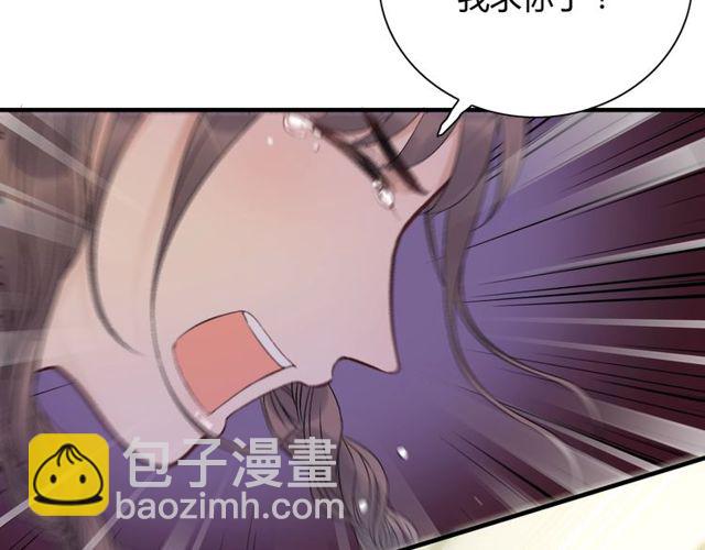 🍱闪婚总裁契约妻 第165话 爱莫能助 第50页