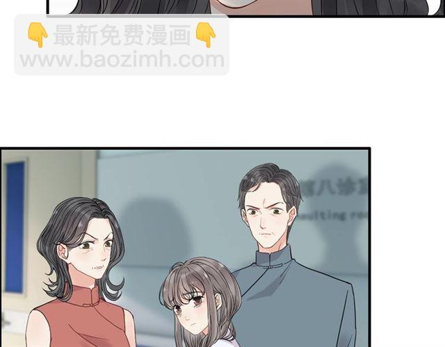 🍱闪婚总裁契约妻 第167话 心怀鬼胎 第13页