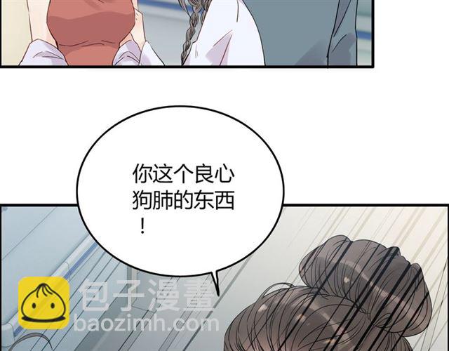 🍱闪婚总裁契约妻 第167话 心怀鬼胎 第14页