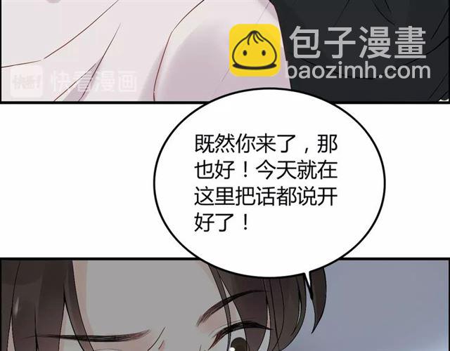 🍱闪婚总裁契约妻 第167话 心怀鬼胎 第16页