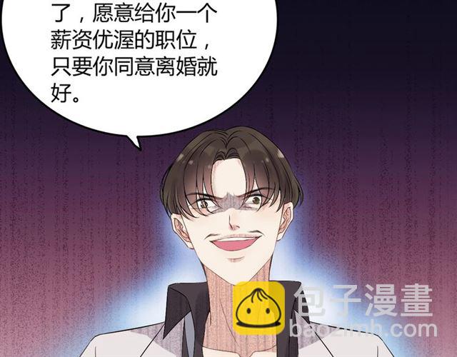 🍱闪婚总裁契约妻 第167话 心怀鬼胎 第18页