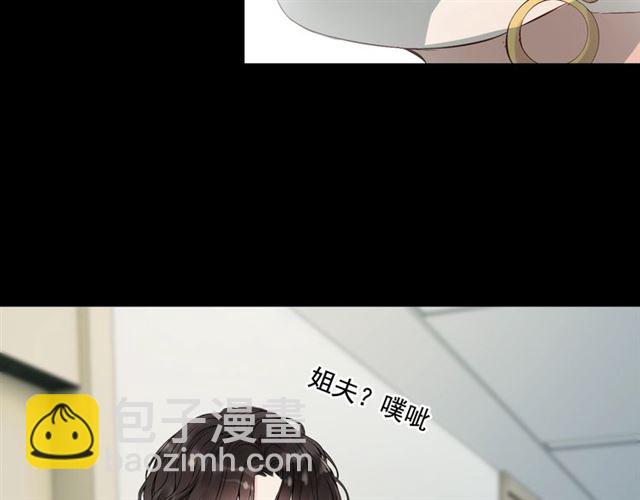🍱闪婚总裁契约妻 第167话 心怀鬼胎 第21页