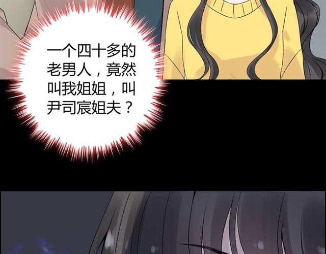 🍱闪婚总裁契约妻 第167话 心怀鬼胎 第23页