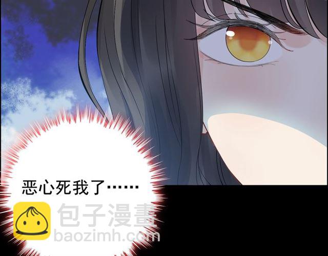 🍱闪婚总裁契约妻 第167话 心怀鬼胎 第24页