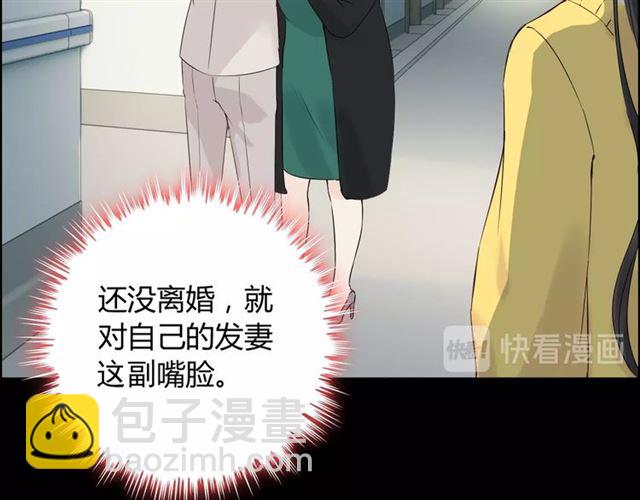 🍱闪婚总裁契约妻 第167话 心怀鬼胎 第26页