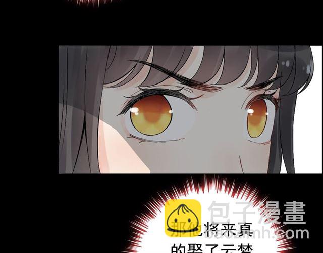 🍱闪婚总裁契约妻 第167话 心怀鬼胎 第27页