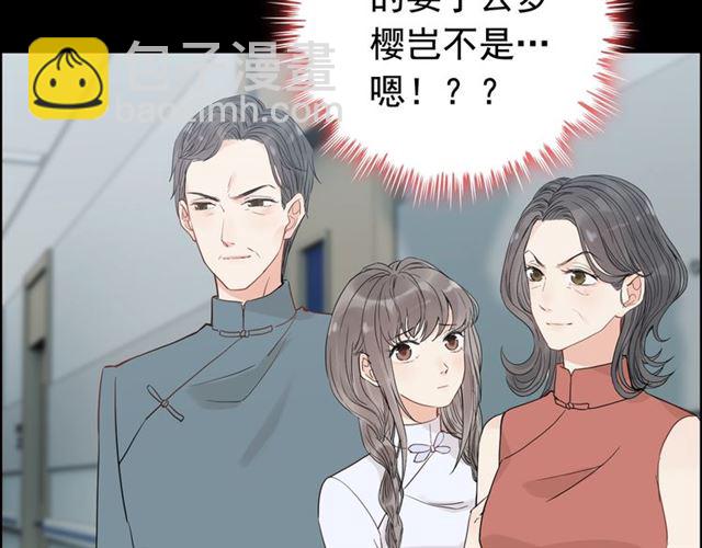 🍱闪婚总裁契约妻 第167话 心怀鬼胎 第28页