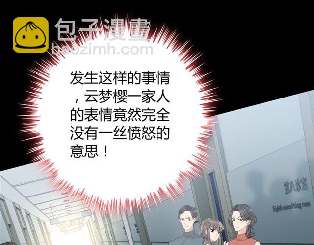 🍱闪婚总裁契约妻 第167话 心怀鬼胎 第31页