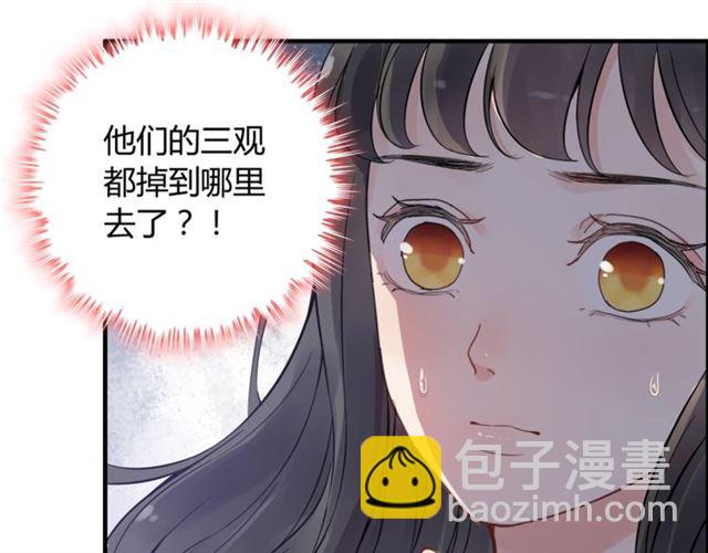 🍱闪婚总裁契约妻 第167话 心怀鬼胎 第34页
