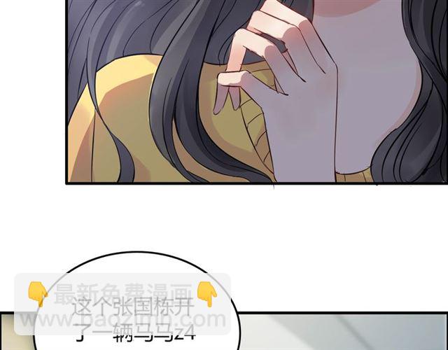 🍱闪婚总裁契约妻 第167话 心怀鬼胎 第35页