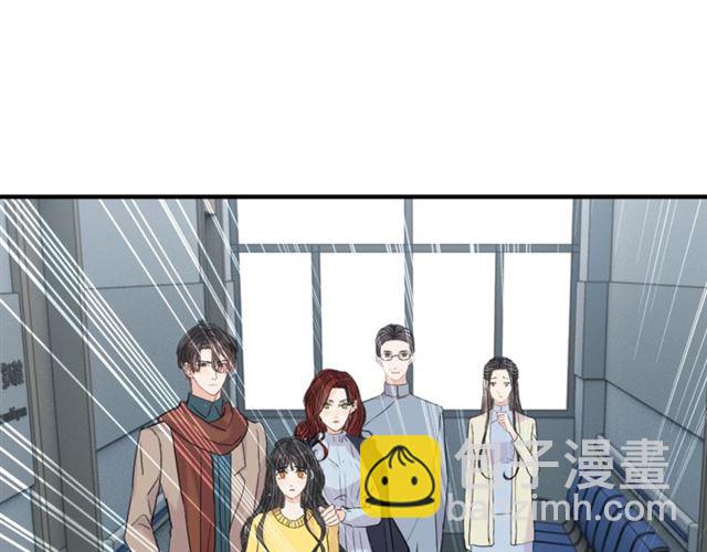 🍱闪婚总裁契约妻 第167话 心怀鬼胎 第4页