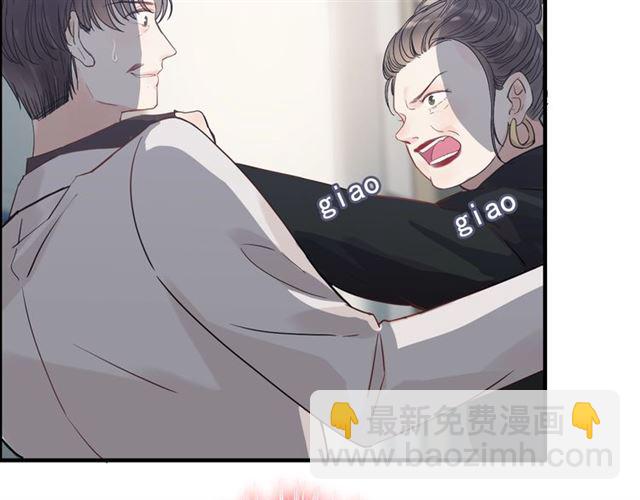 🍱闪婚总裁契约妻 第167话 心怀鬼胎 第40页