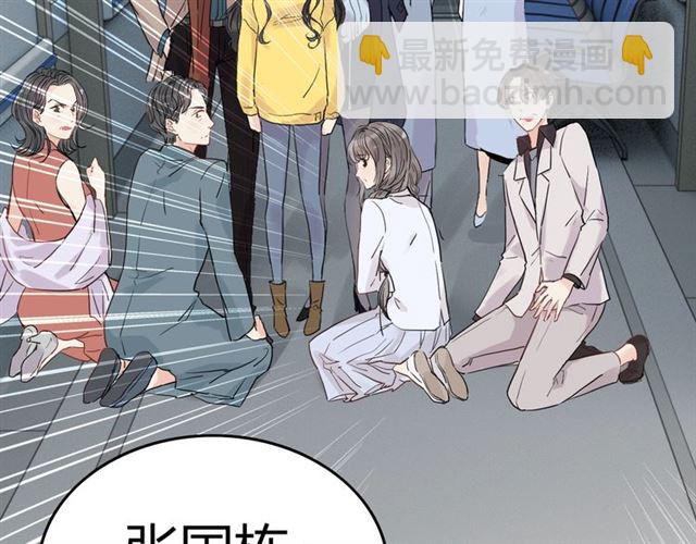 🍱闪婚总裁契约妻 第167话 心怀鬼胎 第5页