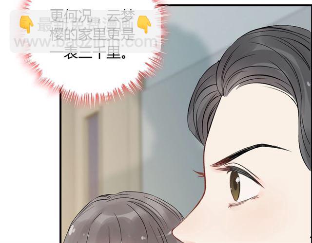 🍱闪婚总裁契约妻 第167话 心怀鬼胎 第50页