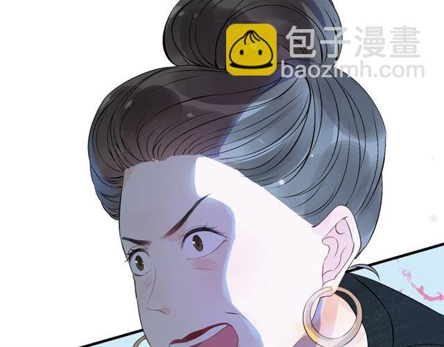 🍱闪婚总裁契约妻 第167话 心怀鬼胎 第8页