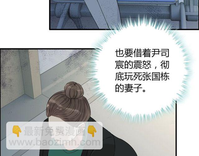 🍱闪婚总裁契约妻 第169话 我不想失去你 第10页