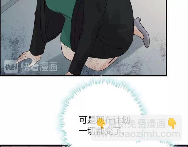🍱闪婚总裁契约妻 第169话 我不想失去你 第11页
