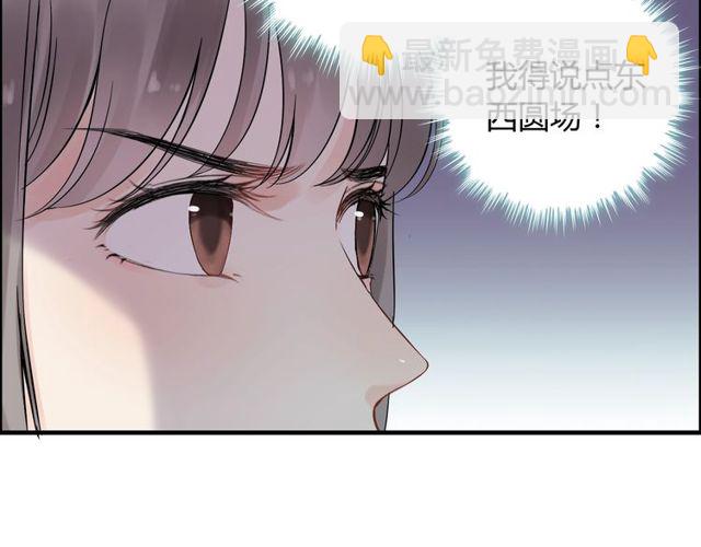 🍱闪婚总裁契约妻 第169话 我不想失去你 第12页