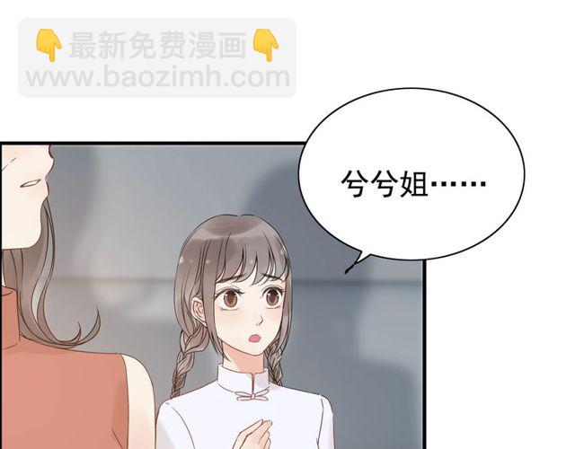 🍱闪婚总裁契约妻 第169话 我不想失去你 第13页