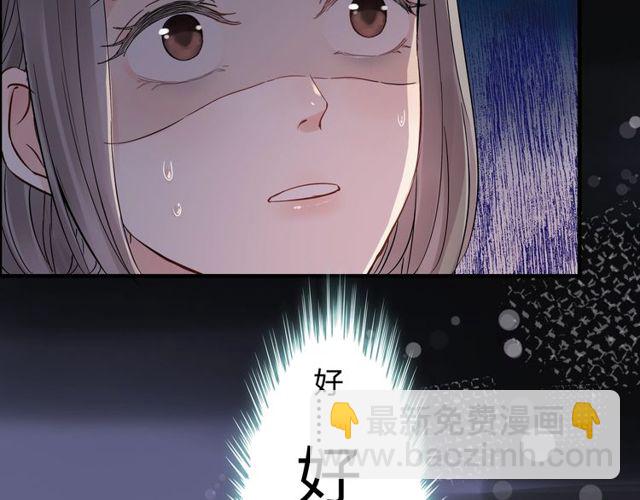 🍱闪婚总裁契约妻 第169话 我不想失去你 第16页