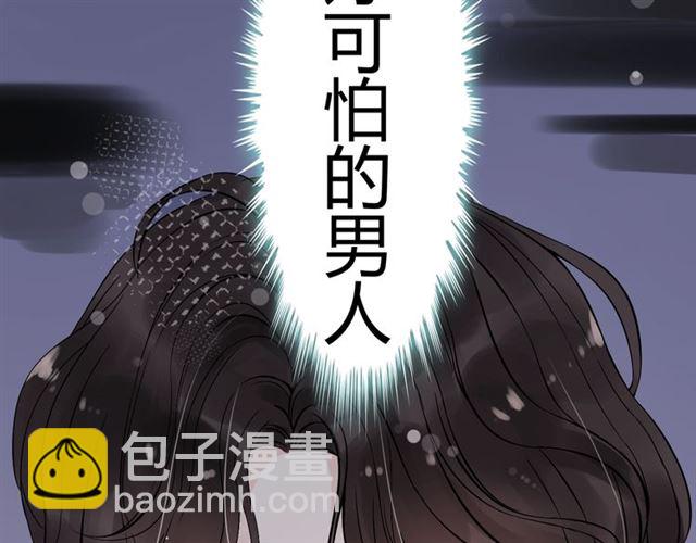 🍱闪婚总裁契约妻 第169话 我不想失去你 第17页