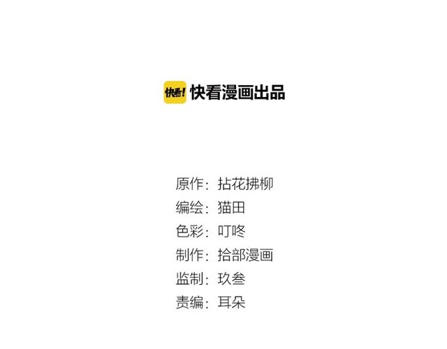 🍱闪婚总裁契约妻 第169话 我不想失去你 第2页