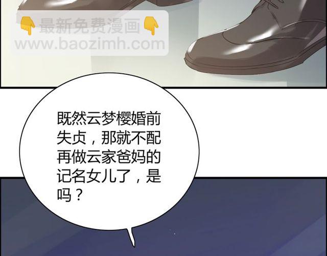 🍱闪婚总裁契约妻 第169话 我不想失去你 第21页