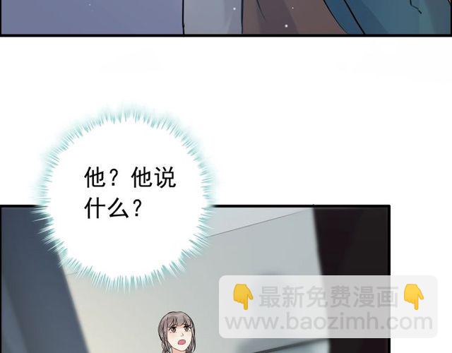 🍱闪婚总裁契约妻 第169话 我不想失去你 第24页