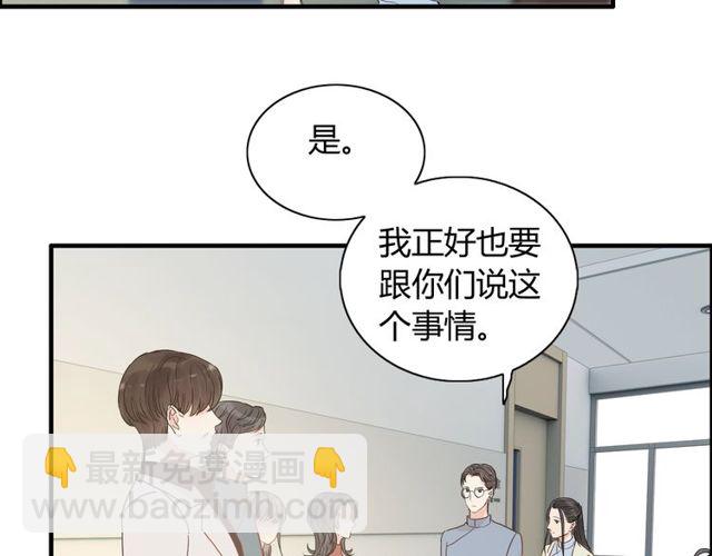 🍱闪婚总裁契约妻 第169话 我不想失去你 第26页