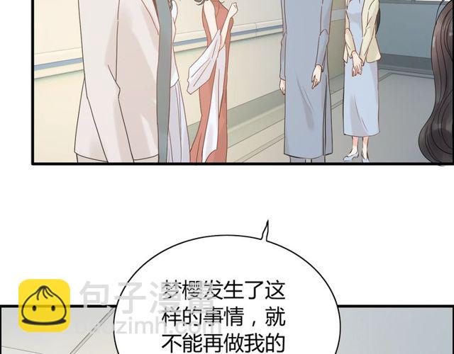 🍱闪婚总裁契约妻 第169话 我不想失去你 第27页