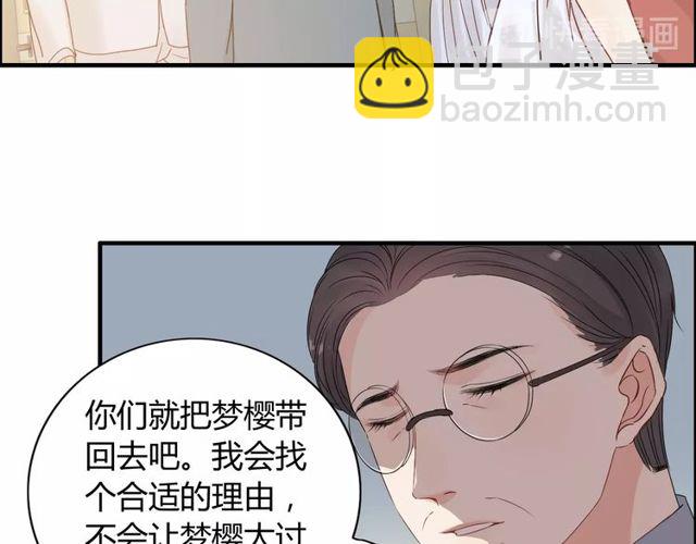 🍱闪婚总裁契约妻 第169话 我不想失去你 第29页