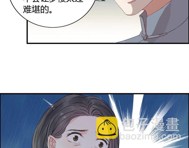 🍱闪婚总裁契约妻 第169话 我不想失去你 第30页