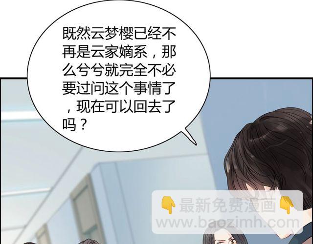 🍱闪婚总裁契约妻 第169话 我不想失去你 第35页