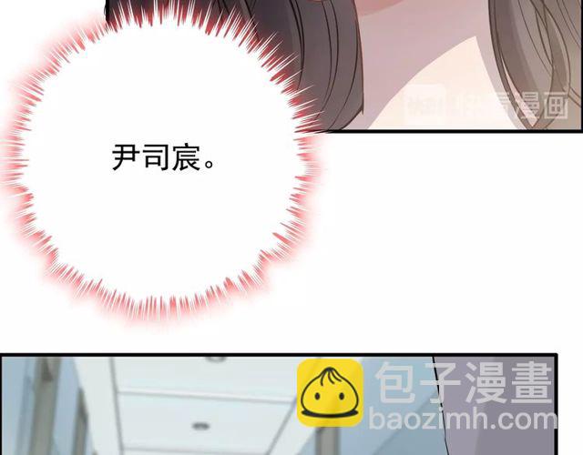 🍱闪婚总裁契约妻 第169话 我不想失去你 第41页