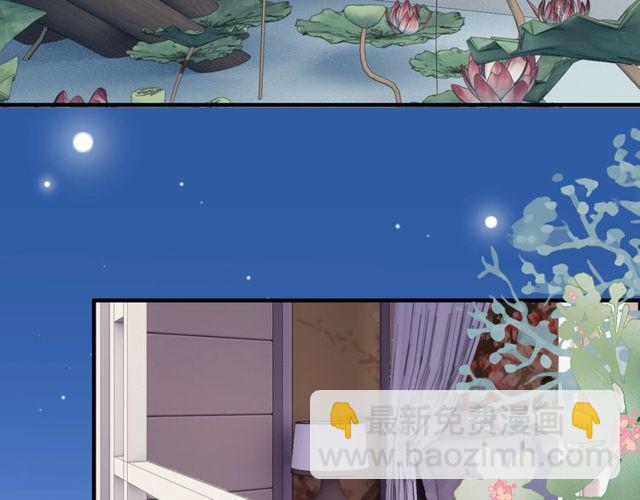 🍱闪婚总裁契约妻 第169话 我不想失去你 第48页